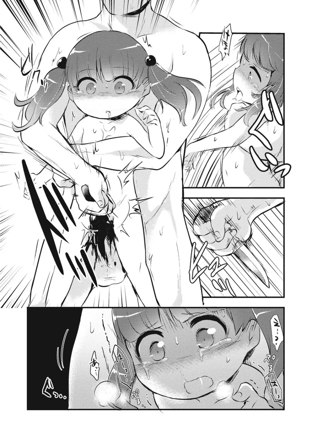 エログロス Vol.1 Page.141