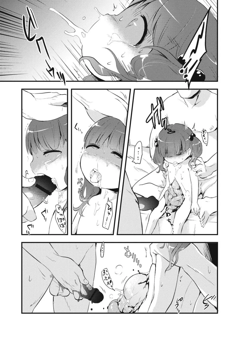 エログロス Vol.1 Page.146