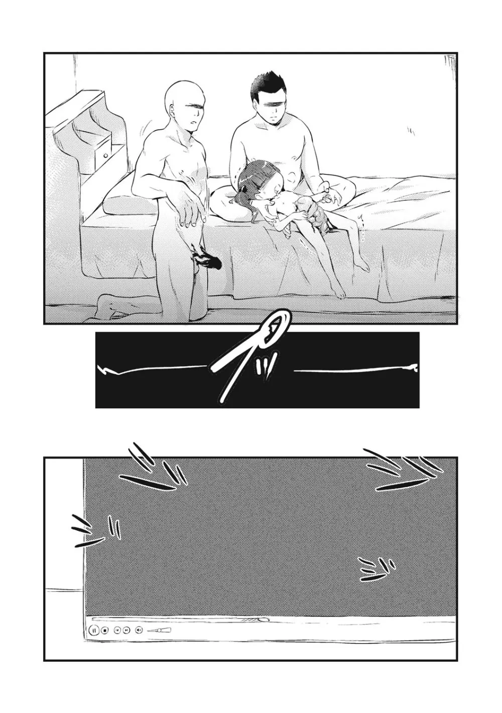 エログロス Vol.1 Page.147