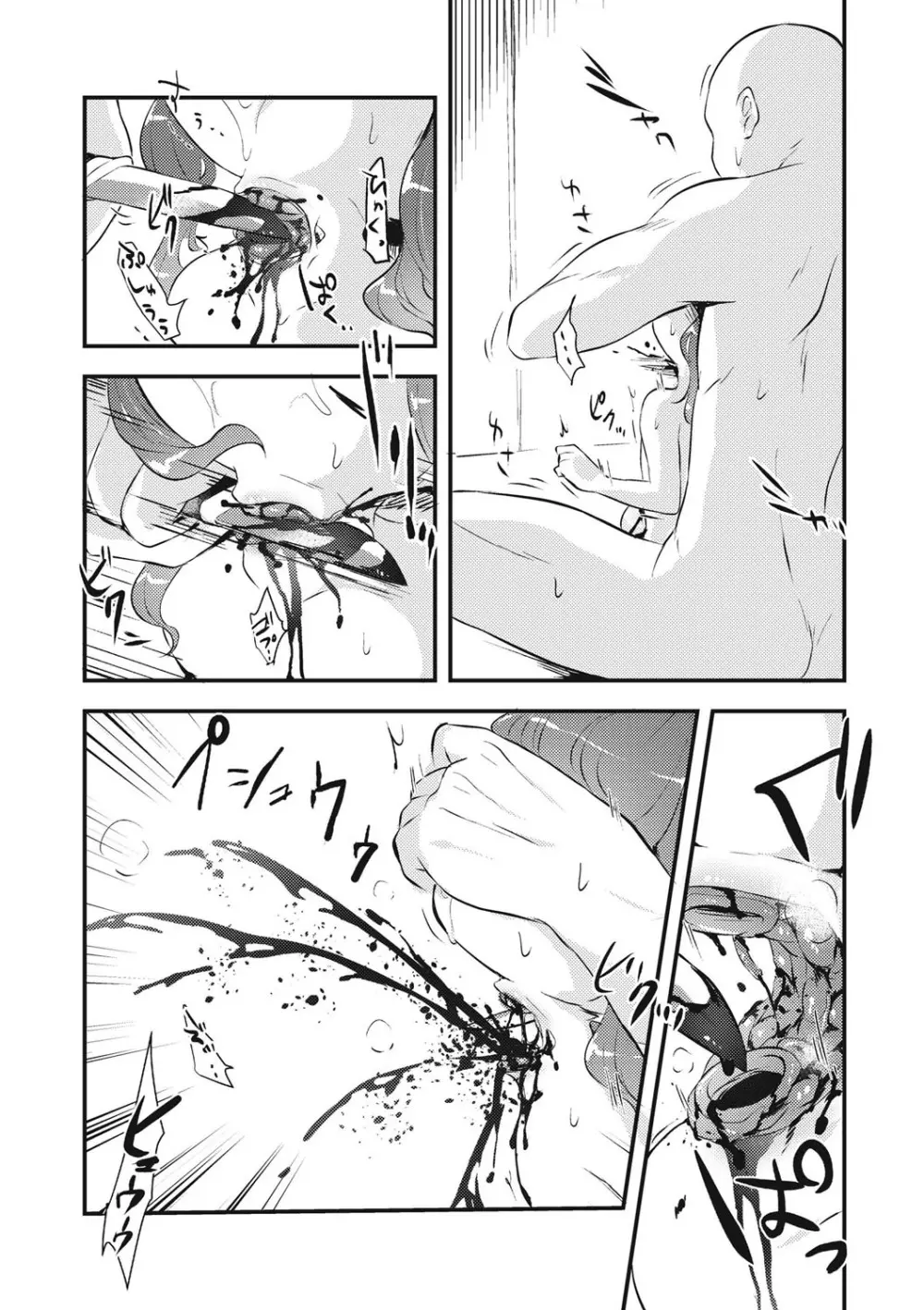 エログロス Vol.1 Page.150