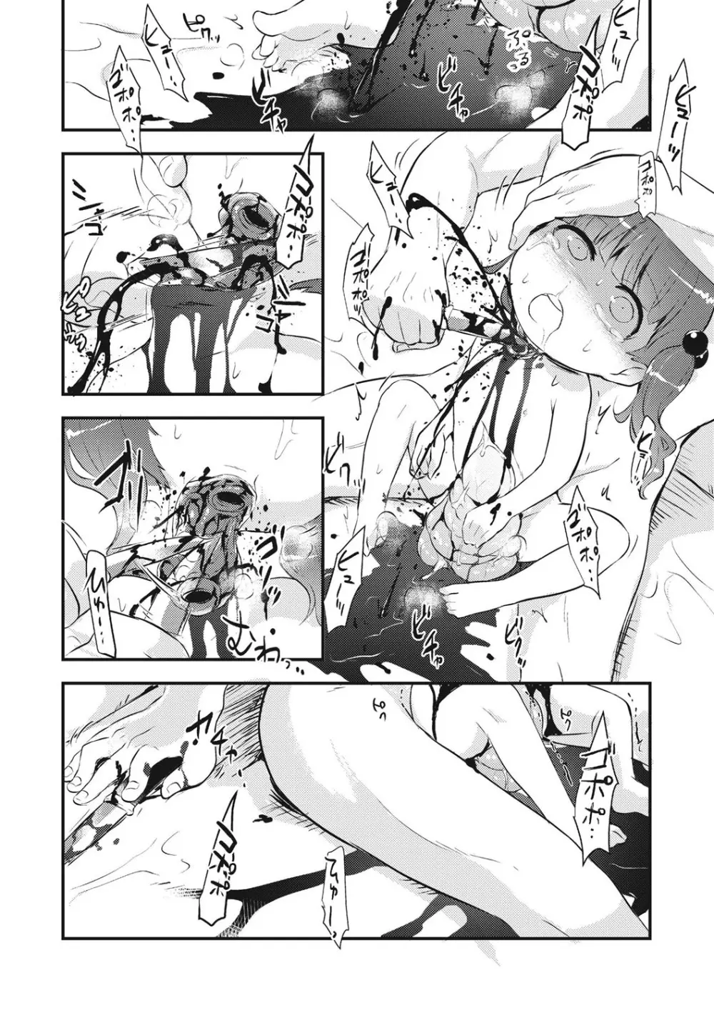 エログロス Vol.1 Page.151