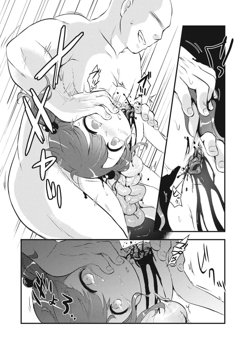 エログロス Vol.1 Page.152