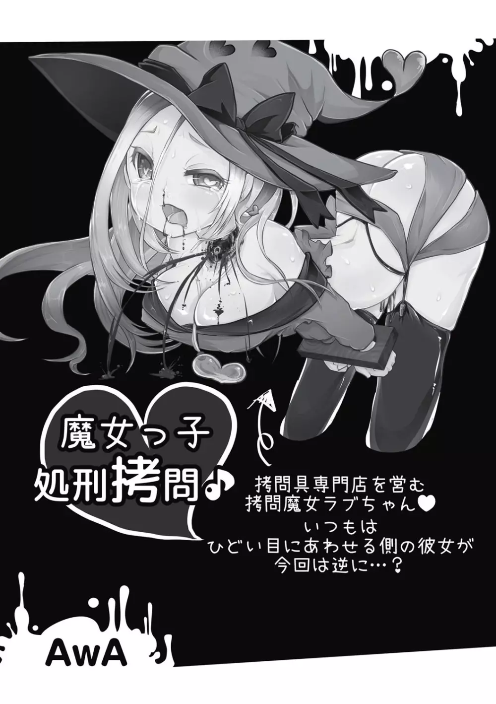 エログロス Vol.1 Page.159