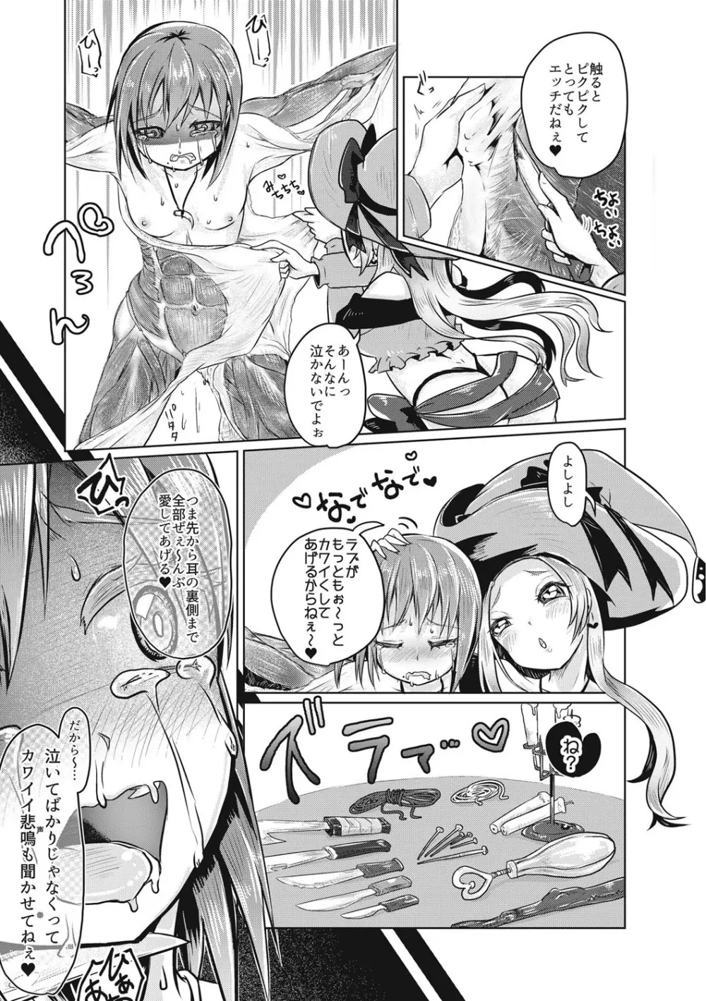 エログロス Vol.1 Page.162