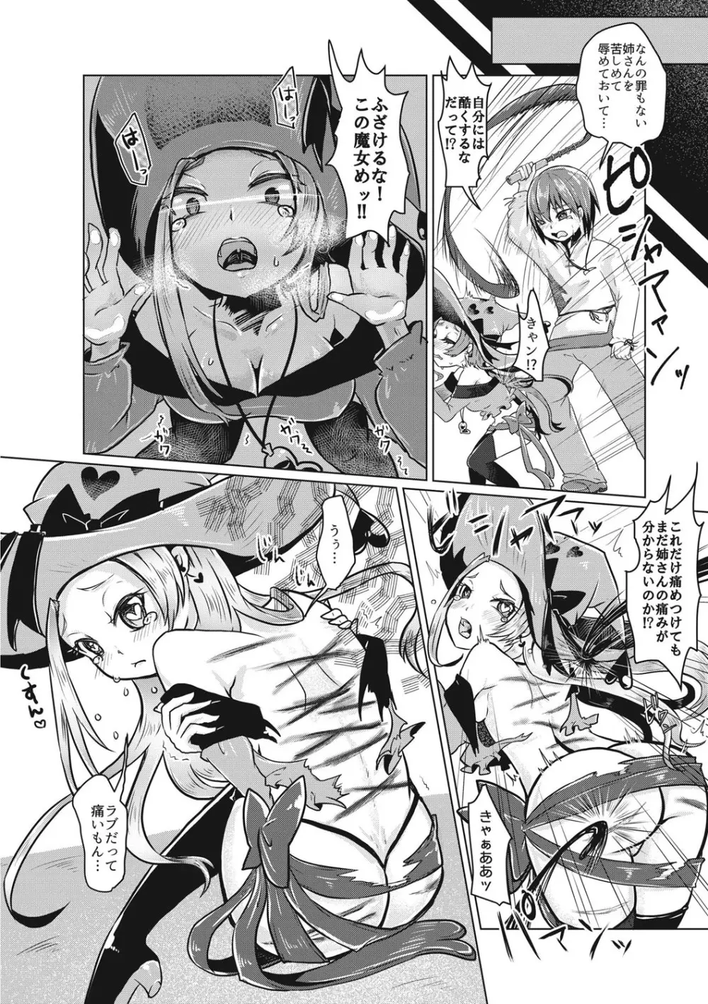エログロス Vol.1 Page.169
