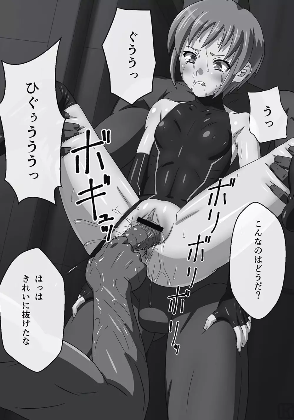 エログロス Vol.1 Page.191