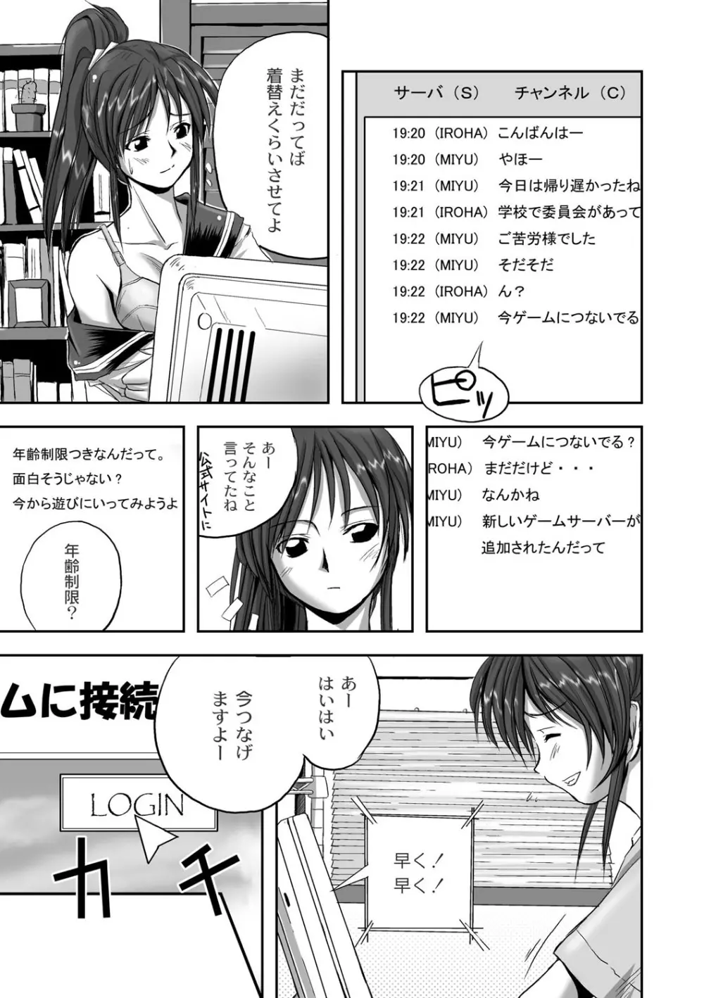 エログロス Vol.1 Page.198