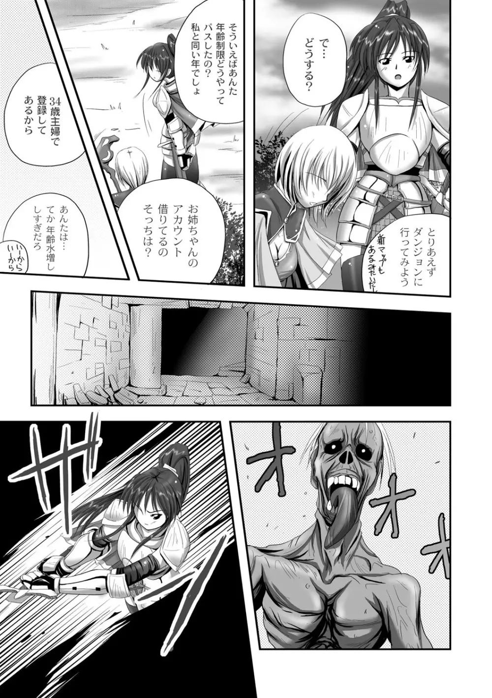 エログロス Vol.1 Page.200