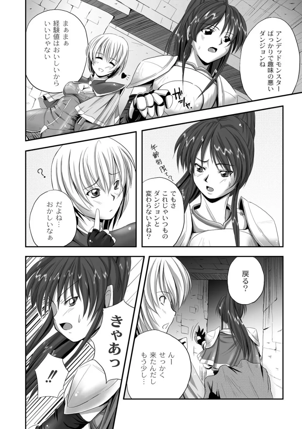 エログロス Vol.1 Page.201