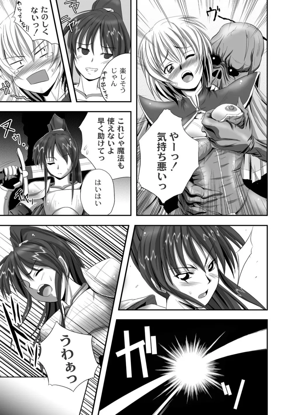 エログロス Vol.1 Page.202