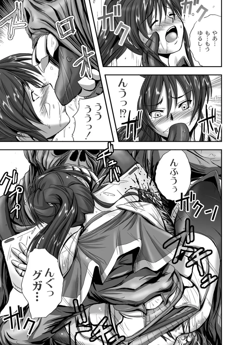 エログロス Vol.1 Page.212