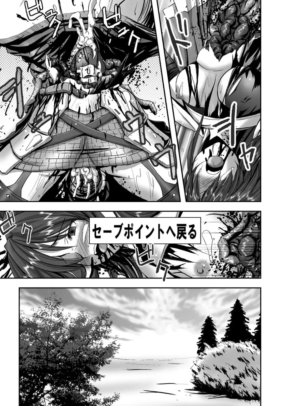 エログロス Vol.1 Page.214