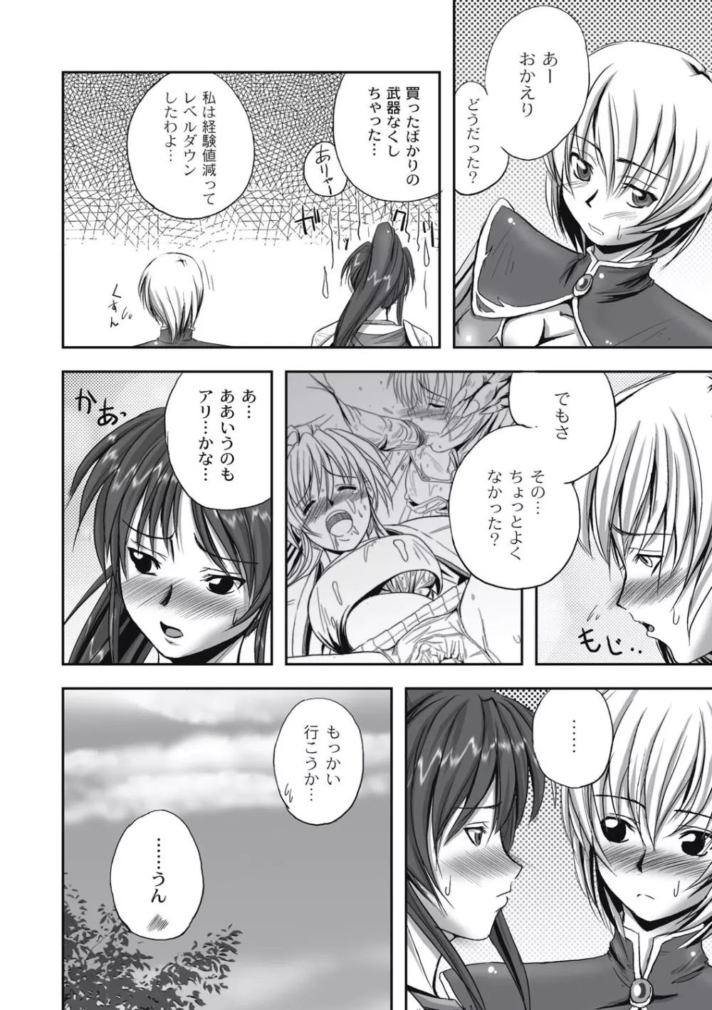 エログロス Vol.1 Page.215