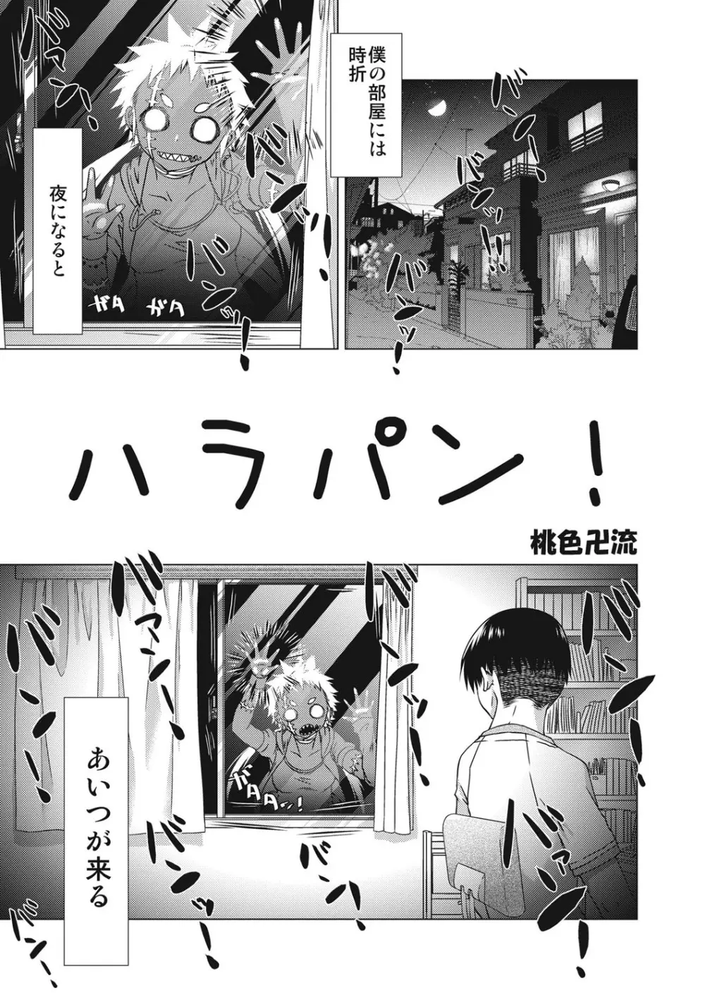 エログロス Vol.1 Page.236