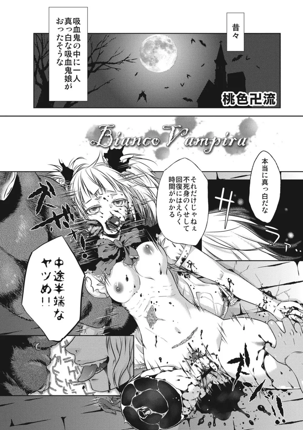 エログロス Vol.1 Page.5