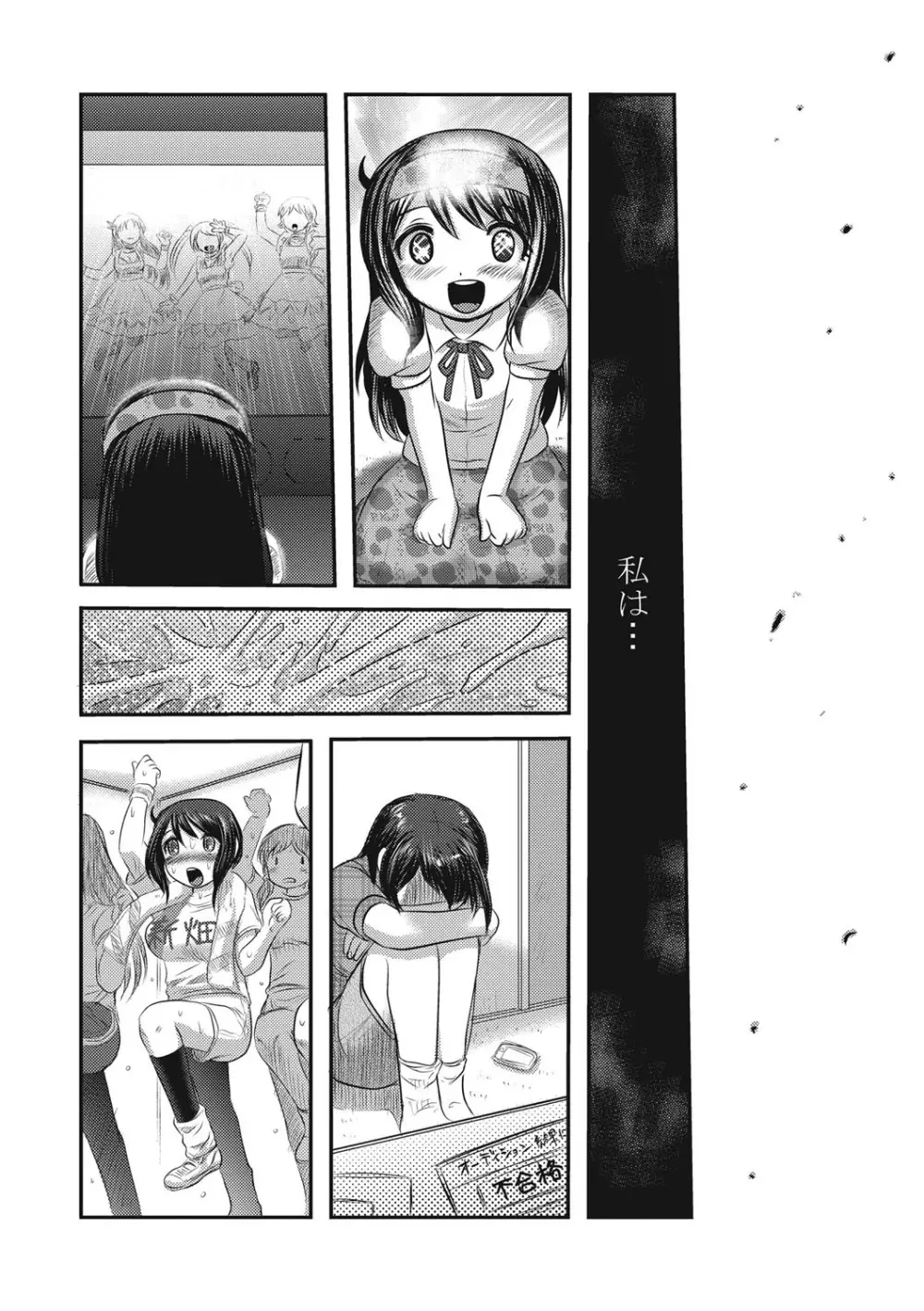 エログロス Vol.1 Page.59