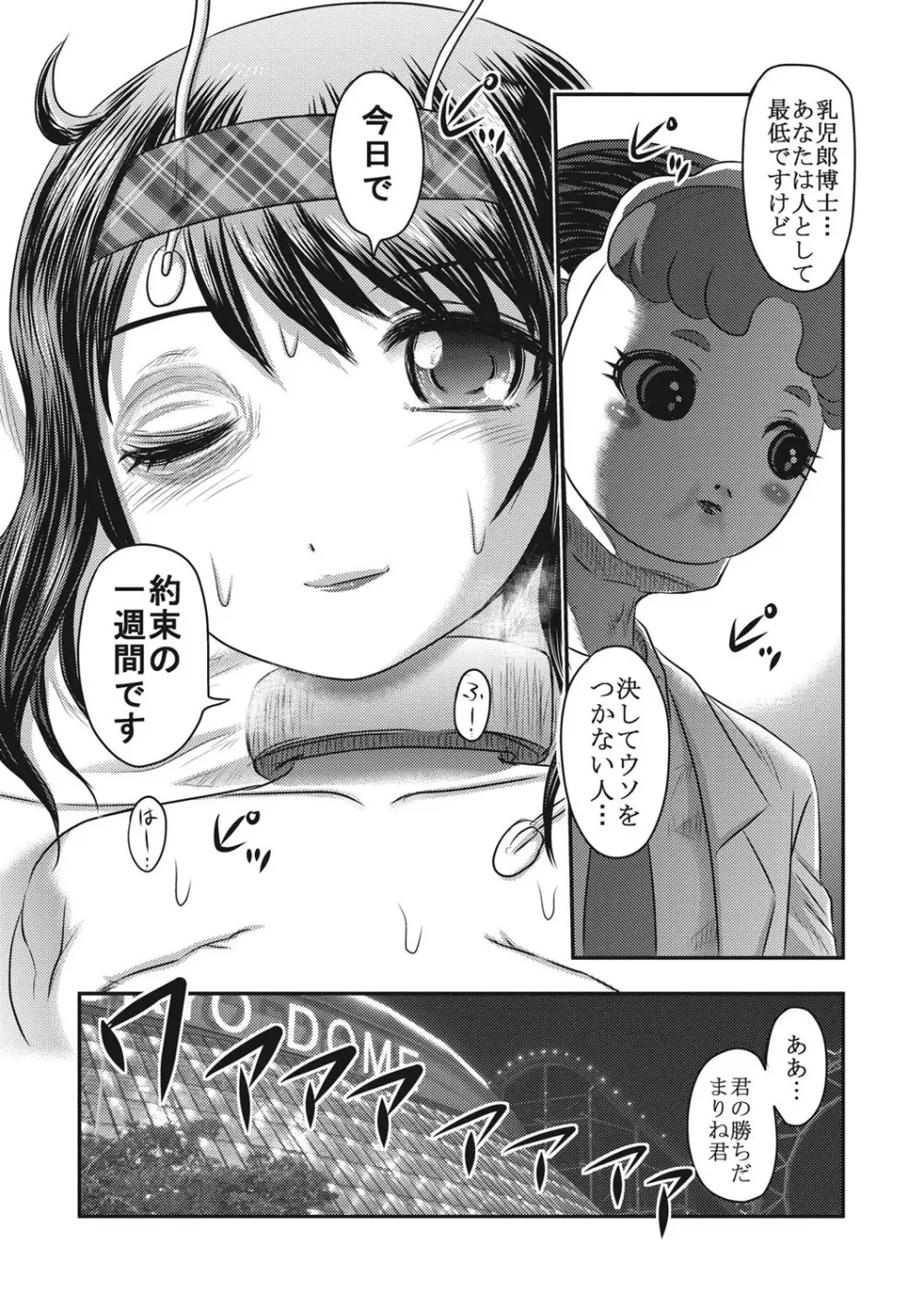 エログロス Vol.1 Page.62