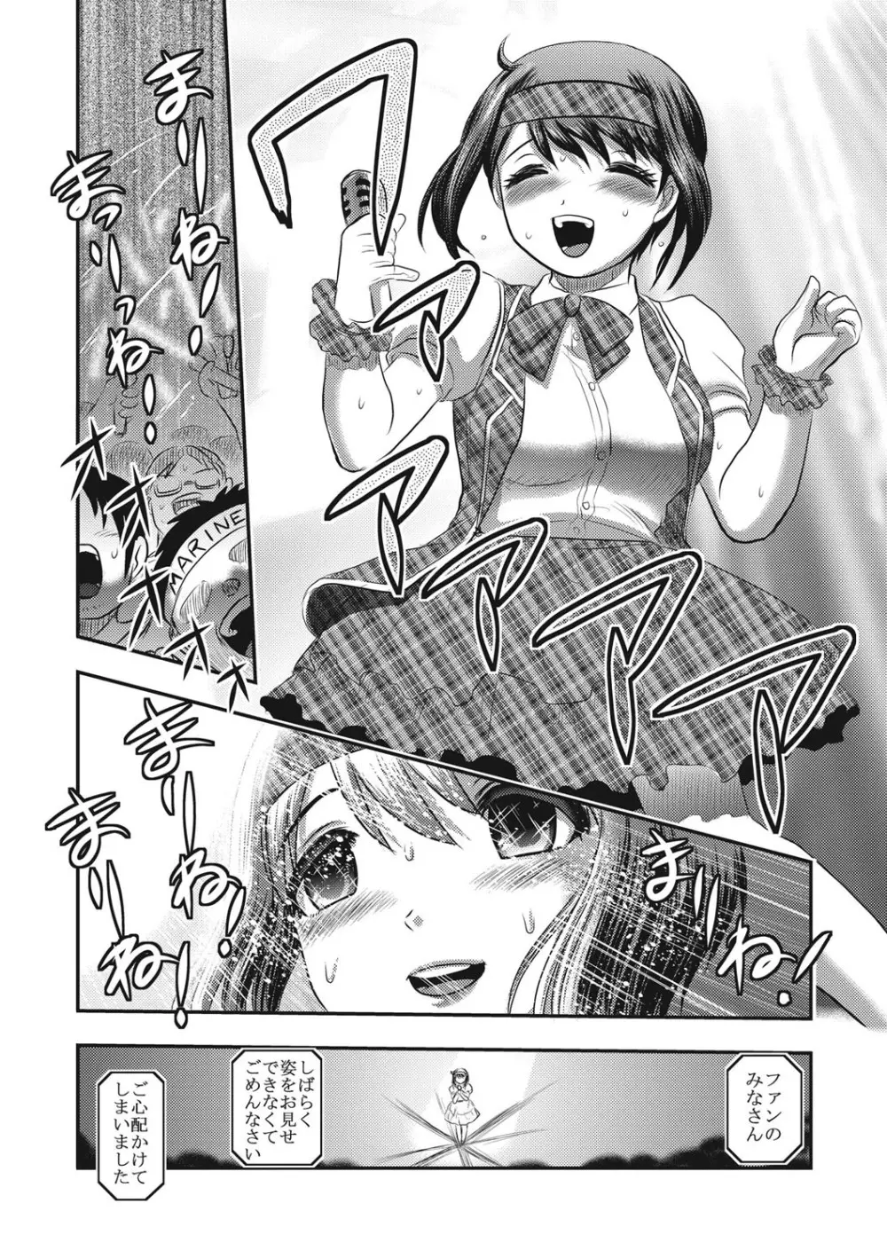 エログロス Vol.1 Page.63