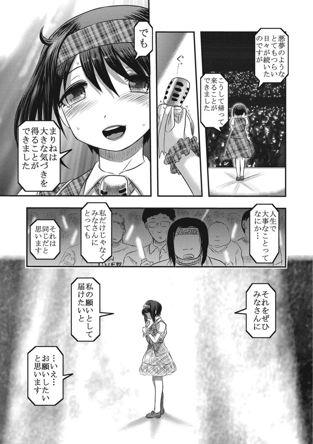 エログロス Vol.1 Page.64