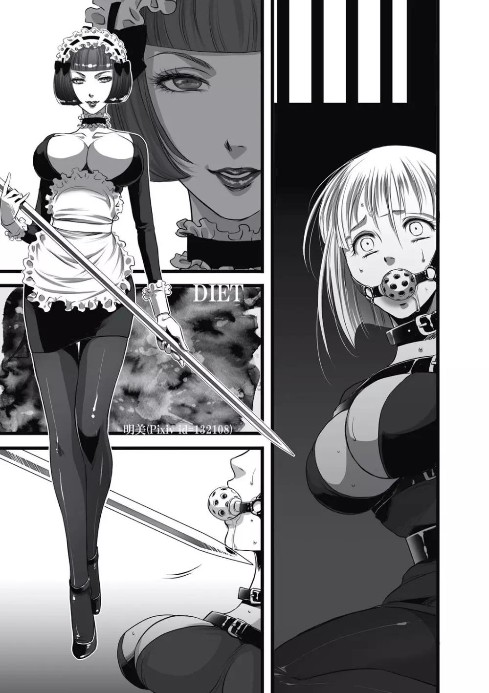 エログロス Vol.1 Page.70