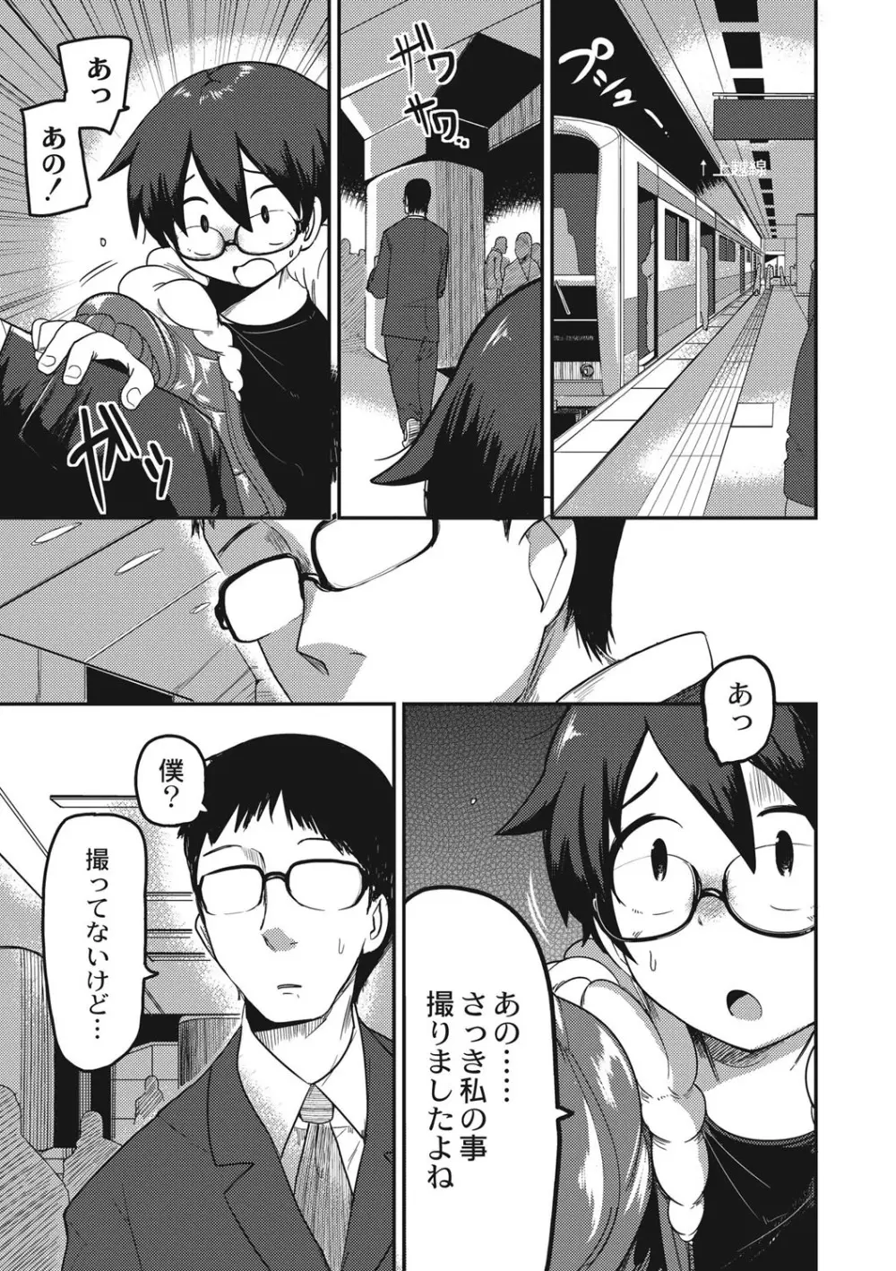 エログロス Vol.1 Page.76
