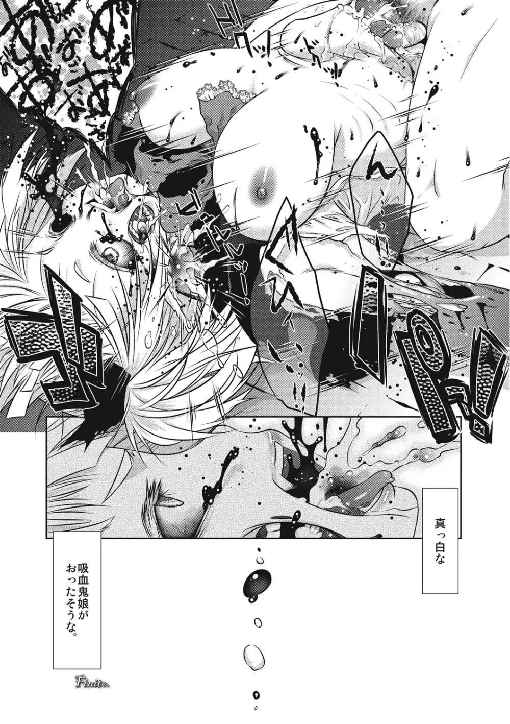 エログロス Vol.1 Page.8