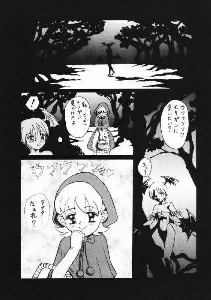 GRAPPLITA Page.4