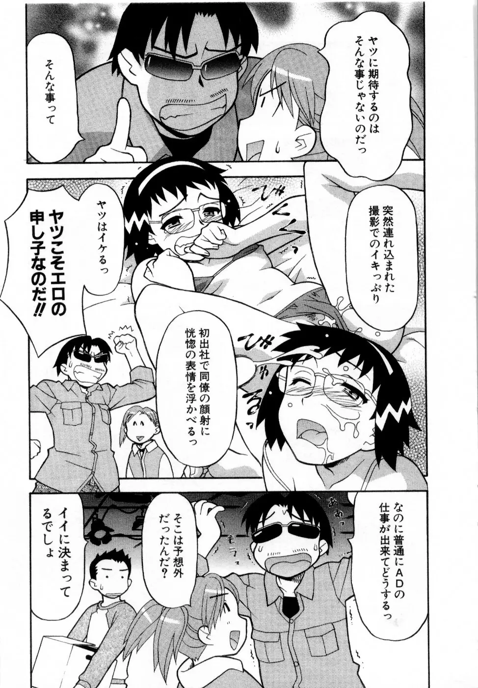 おな☆チャン Page.56