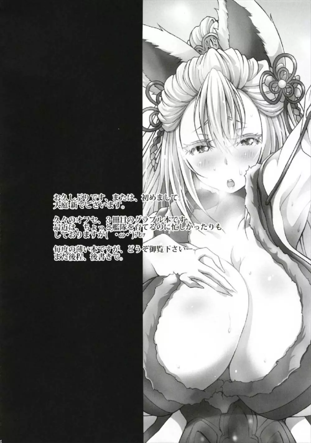 Milky Draphs 3 Page.4
