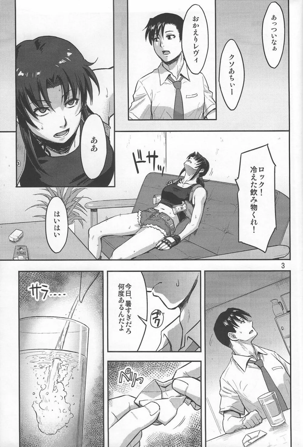 SLEEPING Revy Page.2