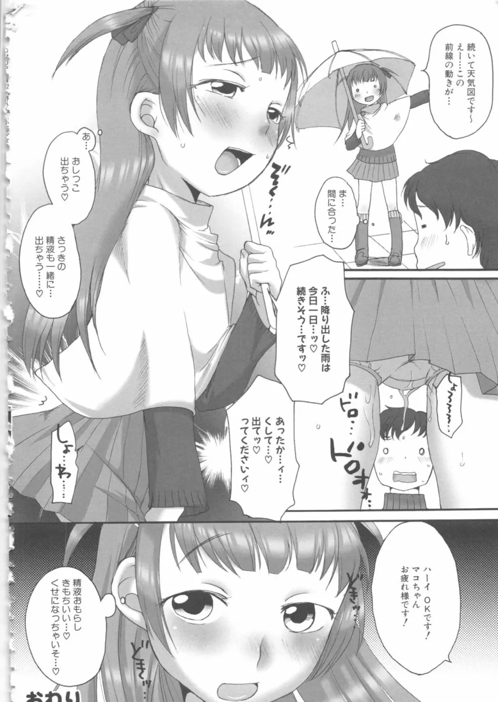 MOMOPAN12 Page.106