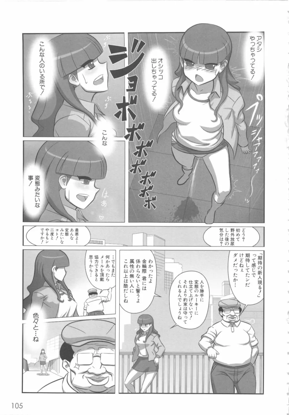 MOMOPAN12 Page.111