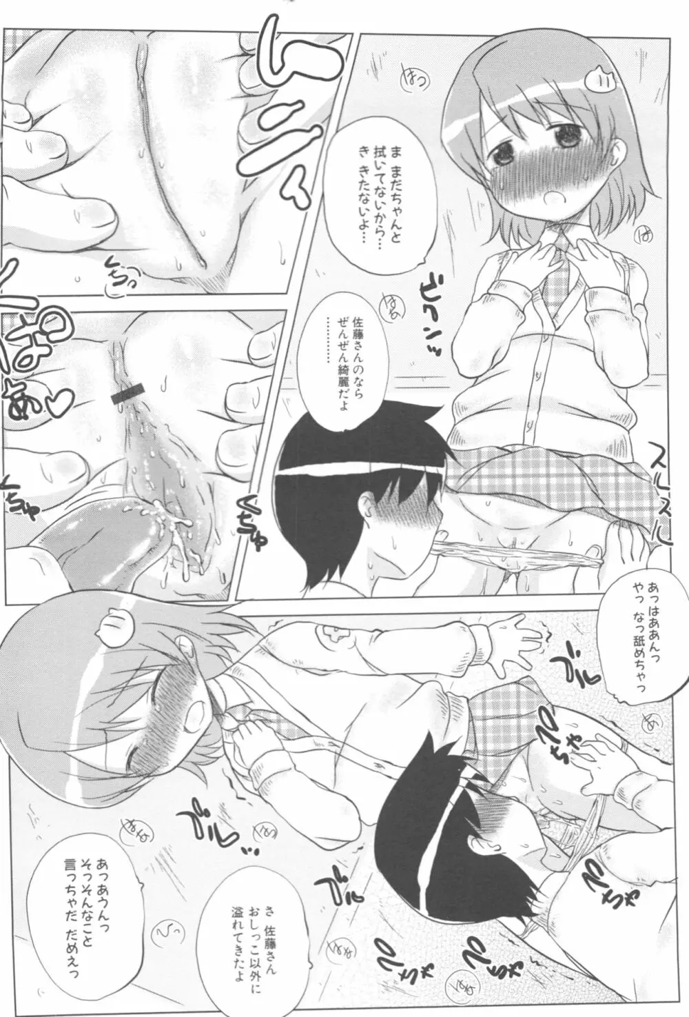 MOMOPAN12 Page.140