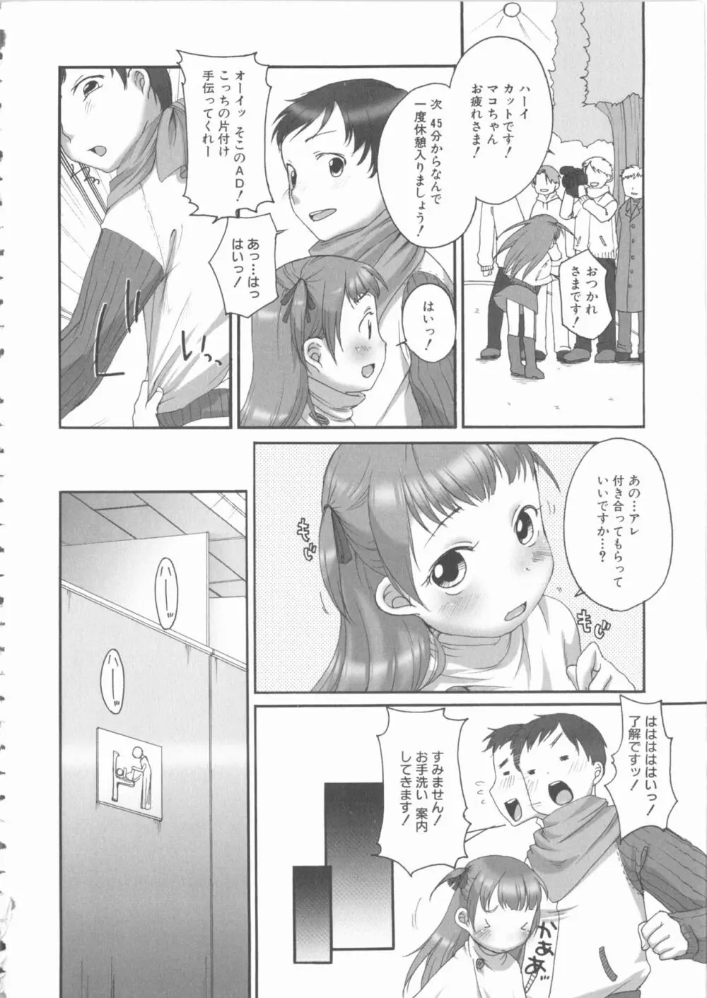 MOMOPAN12 Page.92