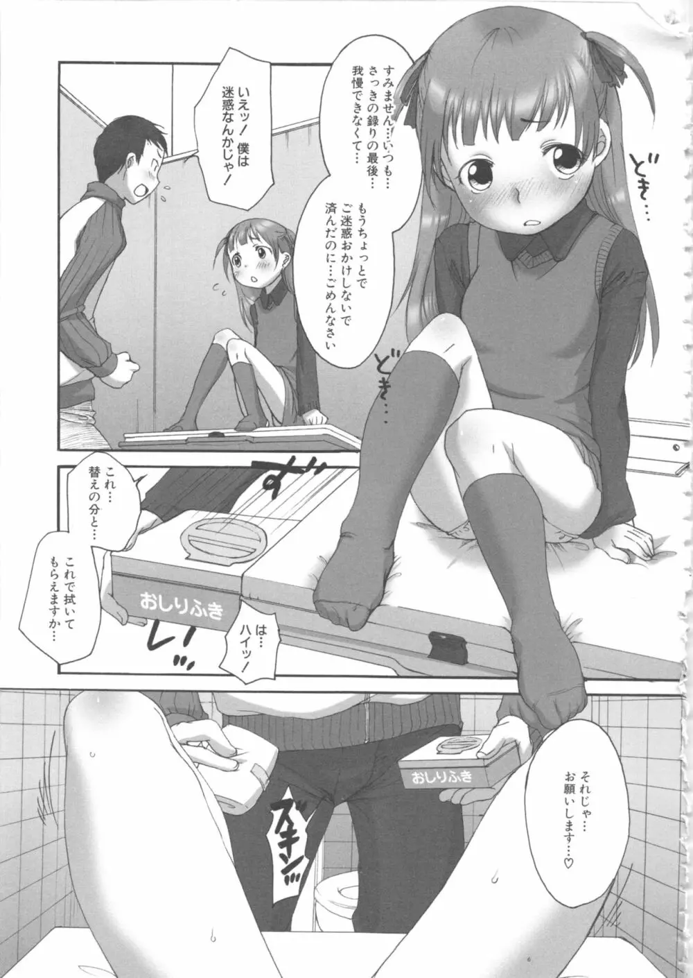 MOMOPAN12 Page.93