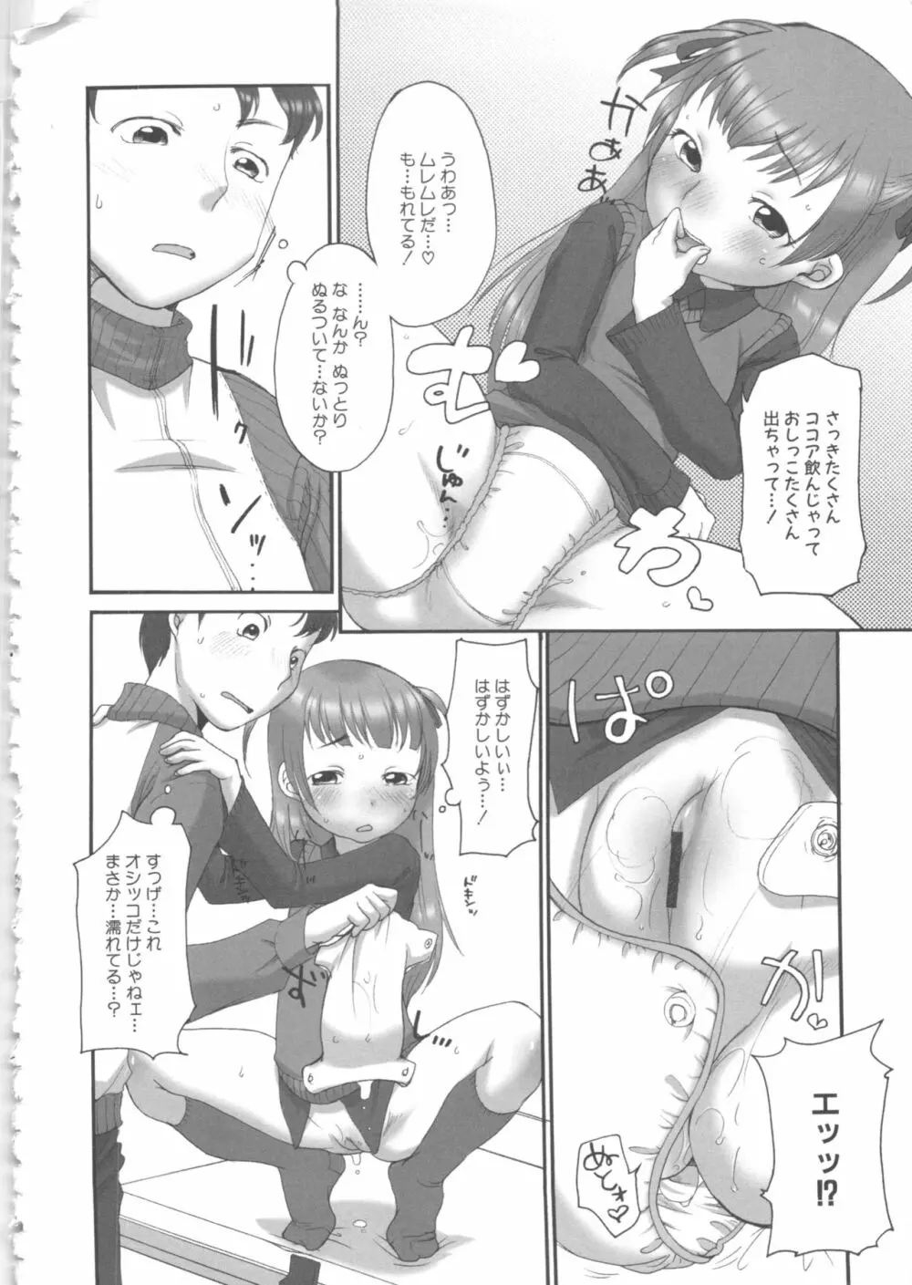 MOMOPAN12 Page.94