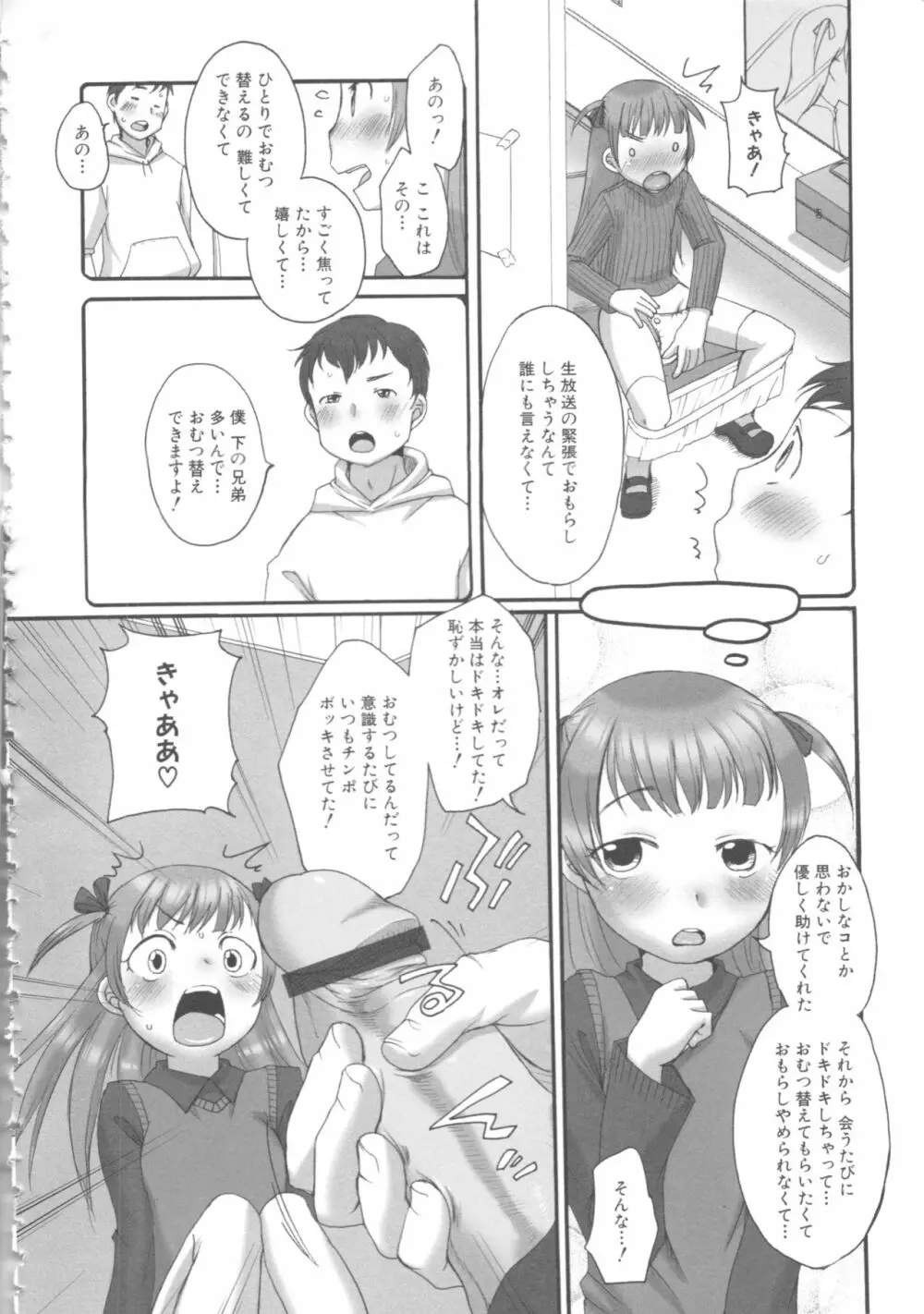 MOMOPAN12 Page.96