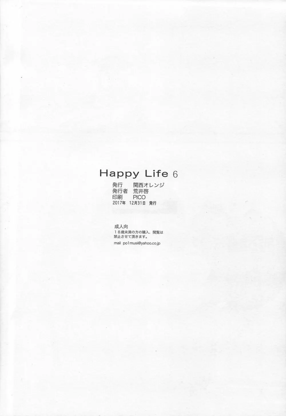 Happy Life 6 Page.25