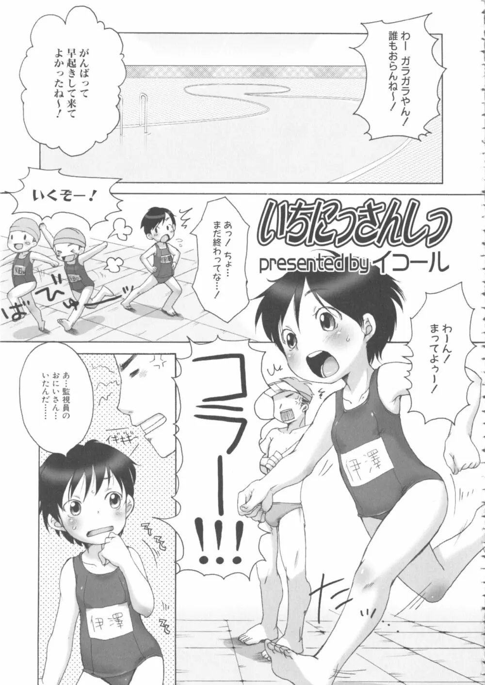 MOMOPAN10 Page.30