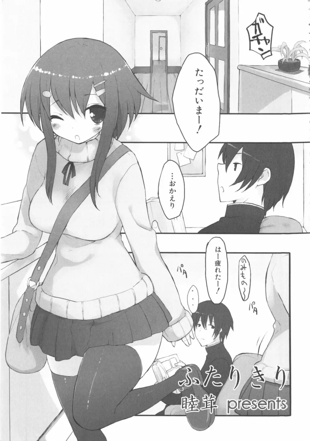 MOMOPAN8 Page.79