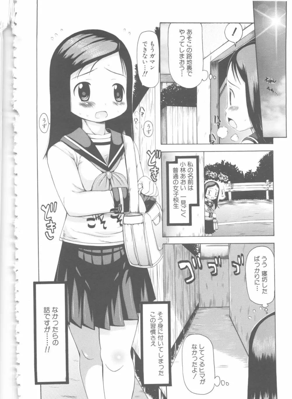 MOMOPAN6 Page.45