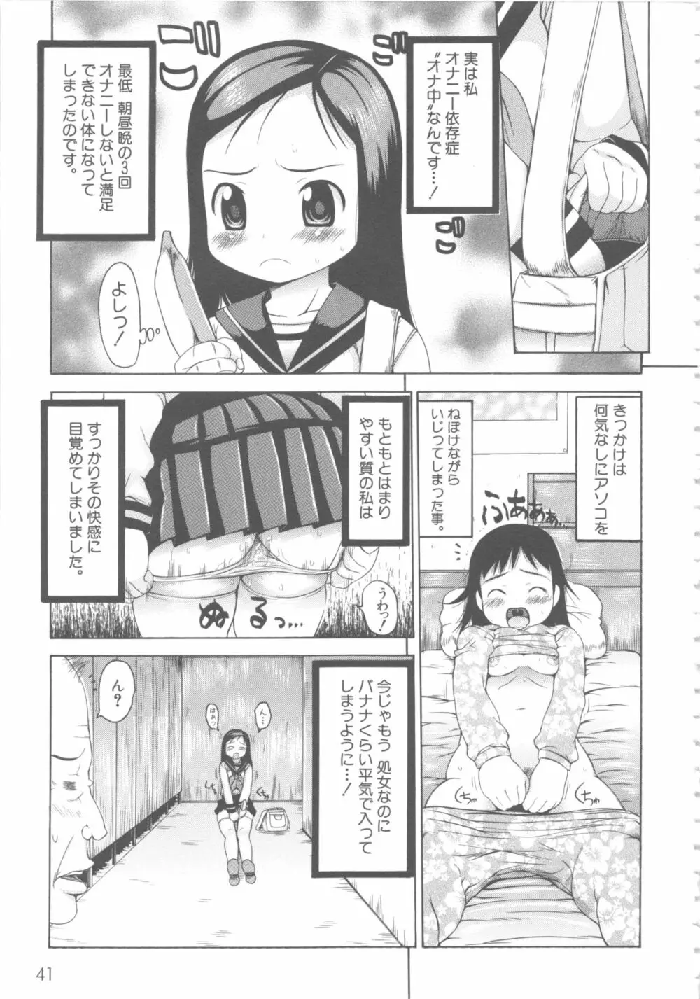 MOMOPAN6 Page.46