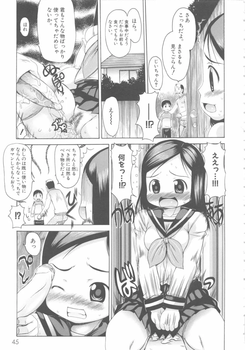 MOMOPAN6 Page.50