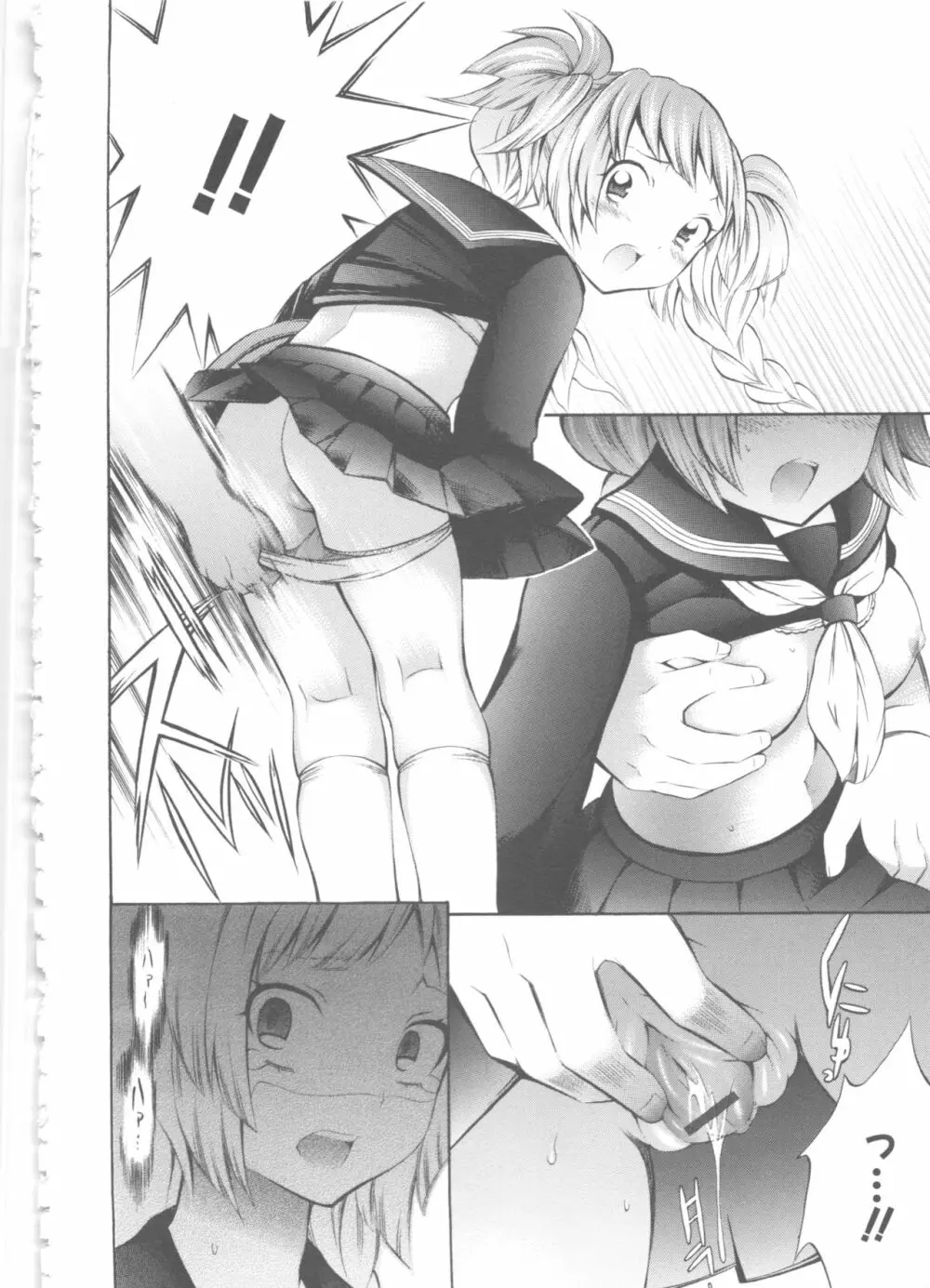 MOMOPAN6 Page.69