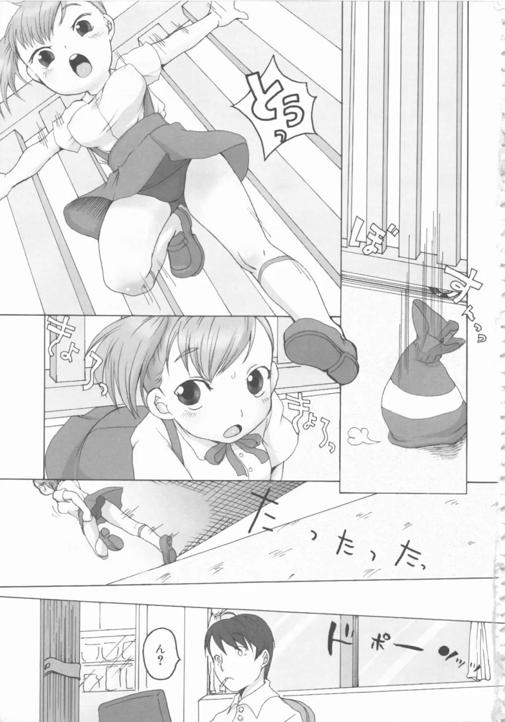 MOMOPAN4 Page.11