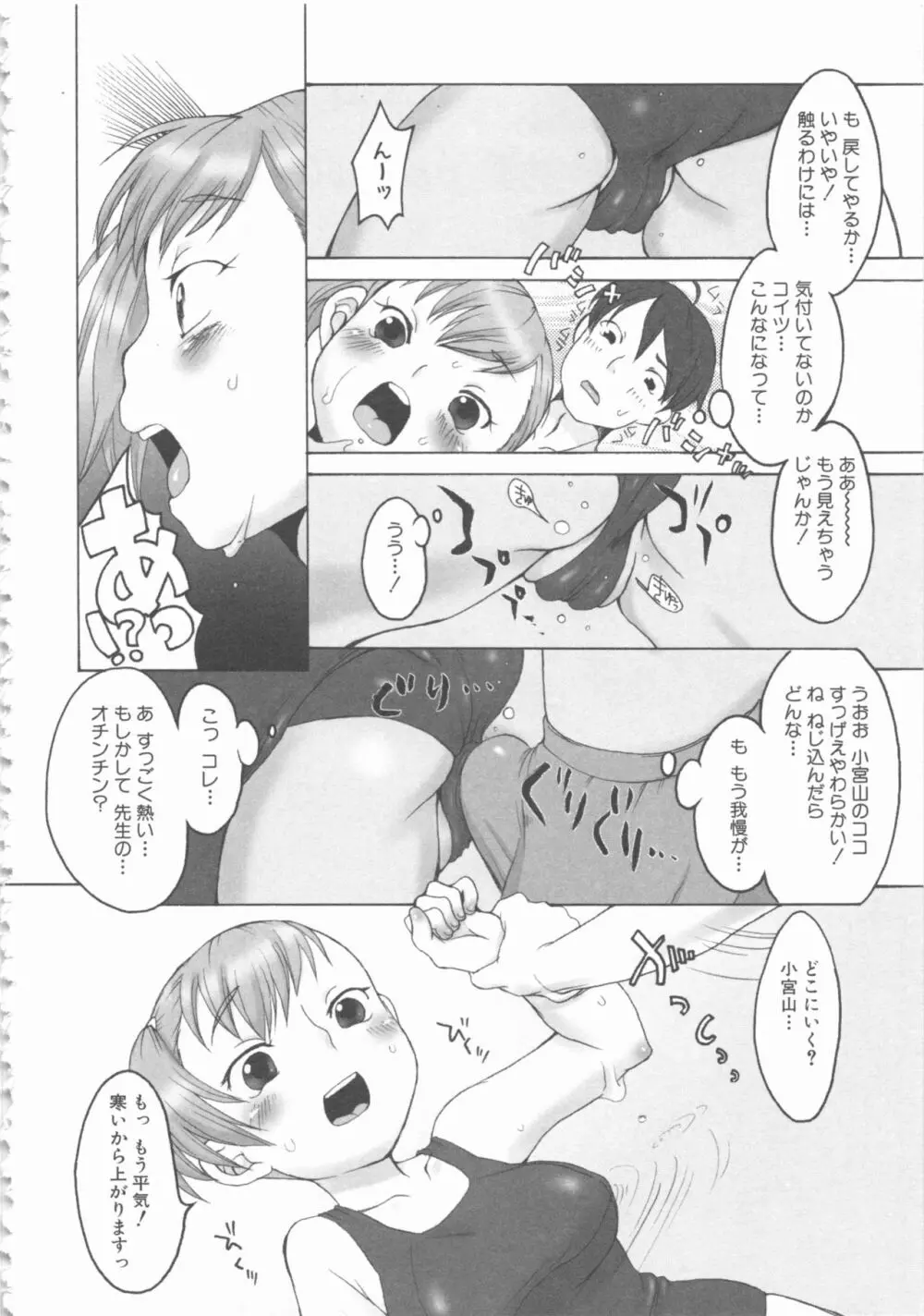 MOMOPAN4 Page.16