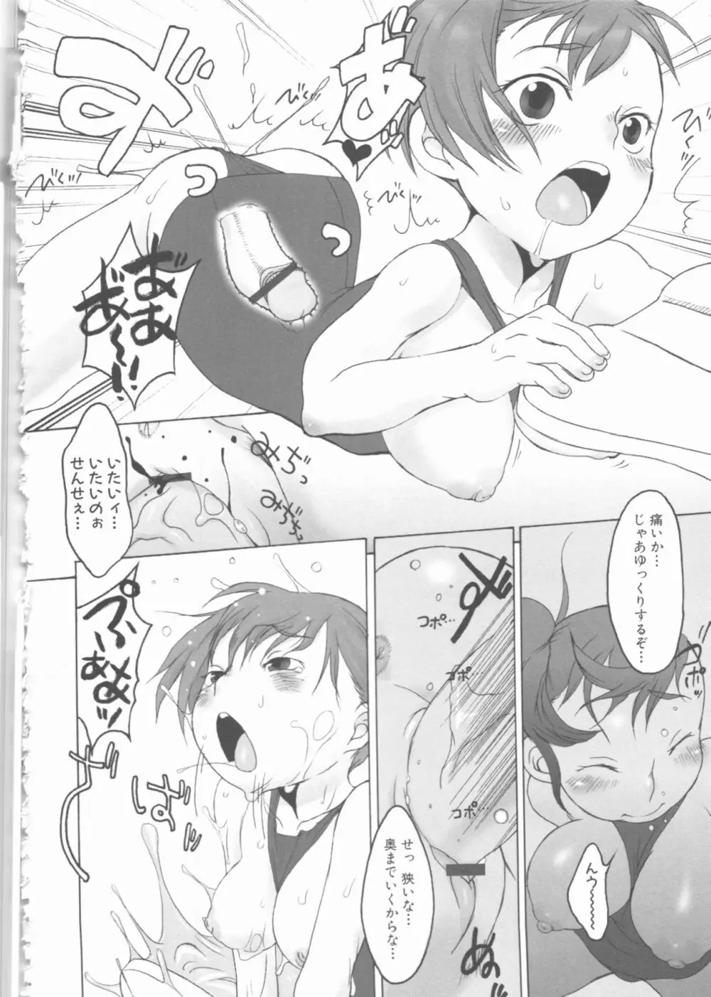 MOMOPAN4 Page.26