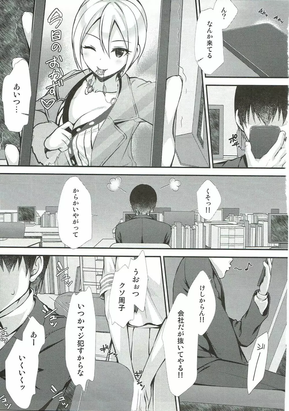 紗枝はんに搾り取られる本 Page.4