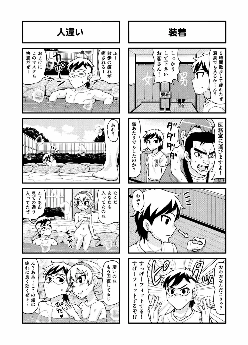 のんきBOY Ch. 1-20 Page.135