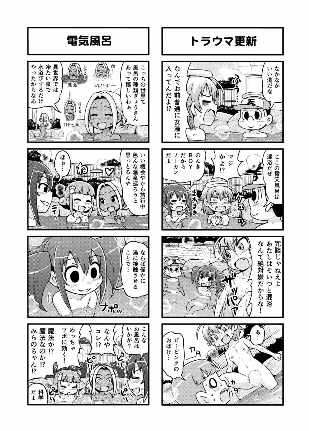 のんきBOY Ch. 1-20 Page.138